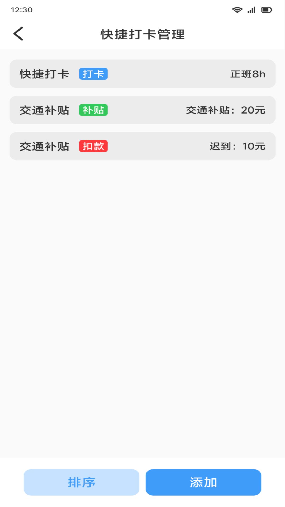 精彩截图-丰衣足食2026官方新版