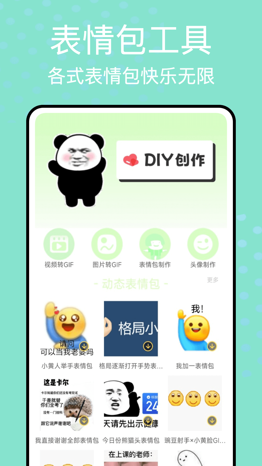 精彩截图-任小聊聊2026官方新版