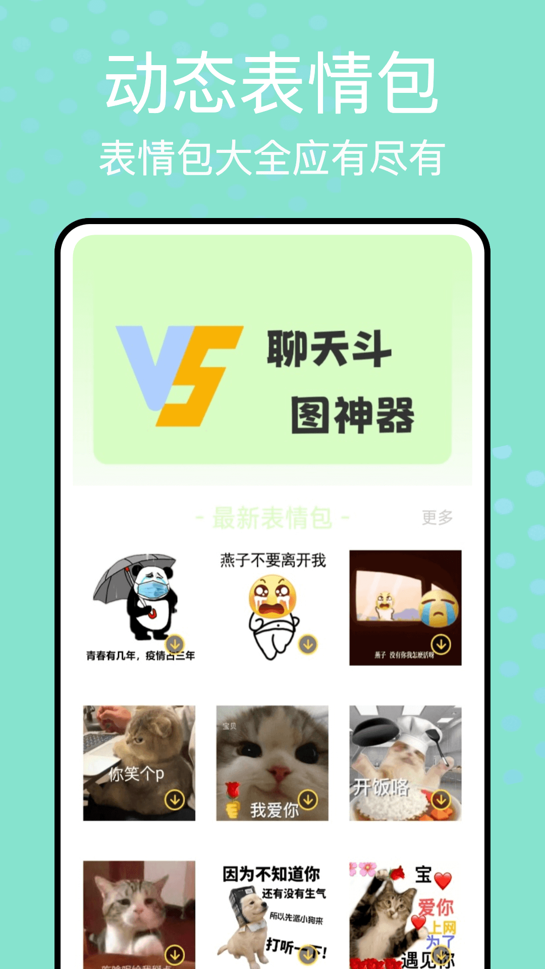 精彩截图-任小聊聊2026官方新版