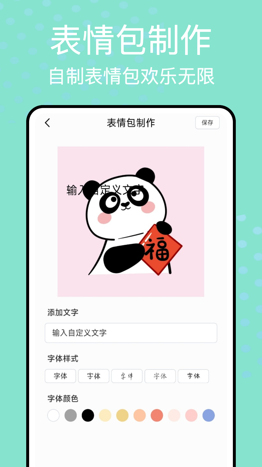 精彩截图-任小聊聊2026官方新版