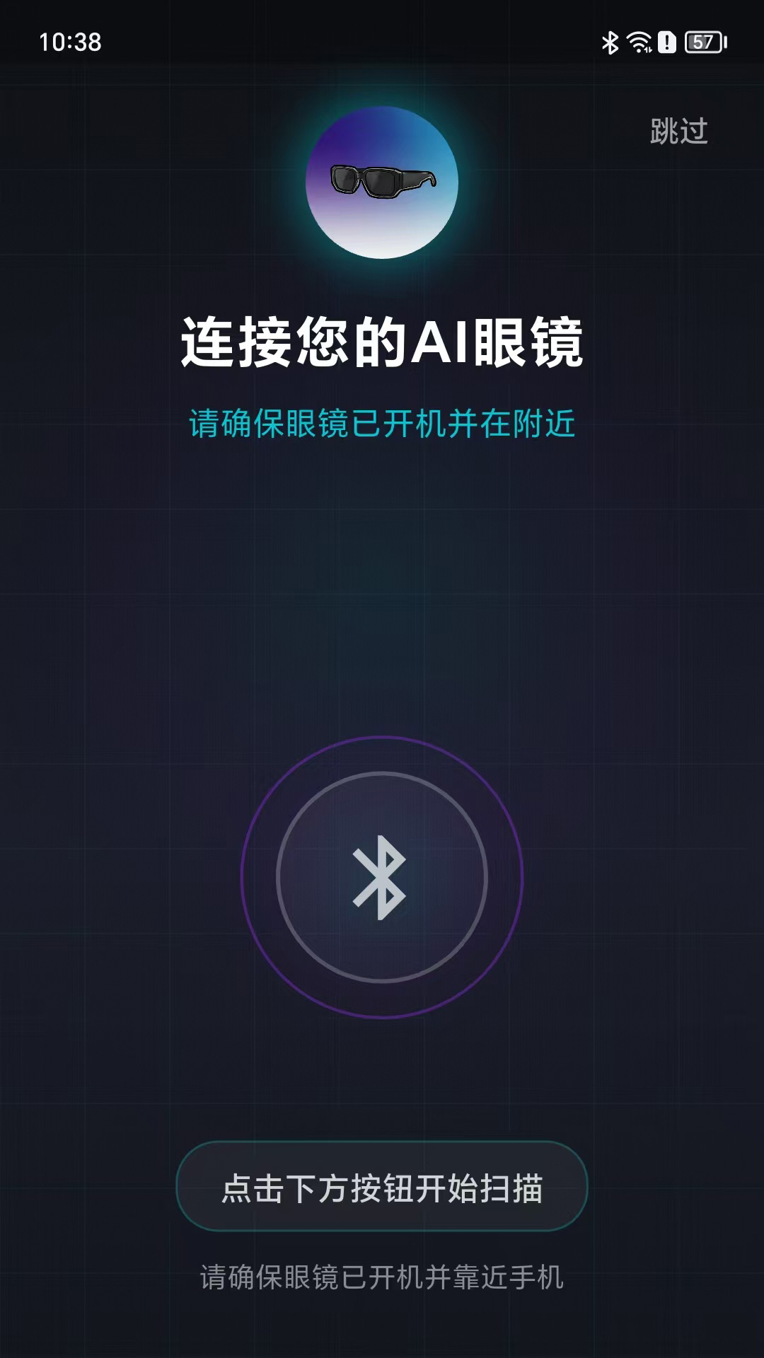 精彩截图-AI老板眼镜2026官方新版