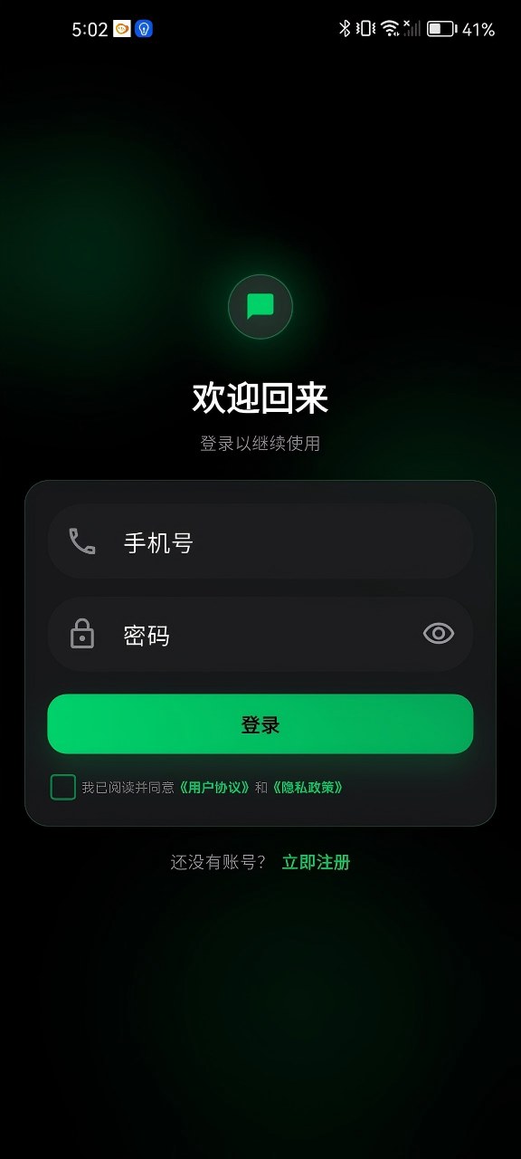 精彩截图-AI老板眼镜2026官方新版
