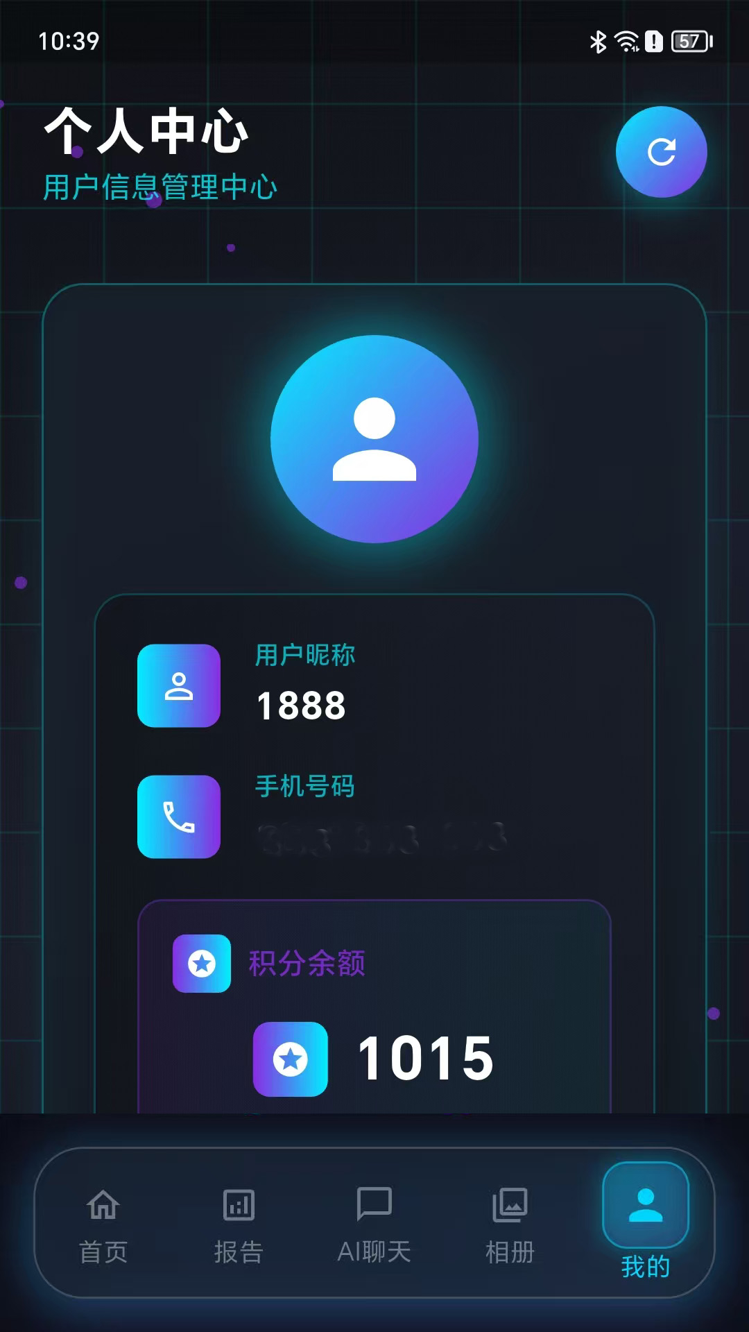 精彩截图-AI老板眼镜2026官方新版