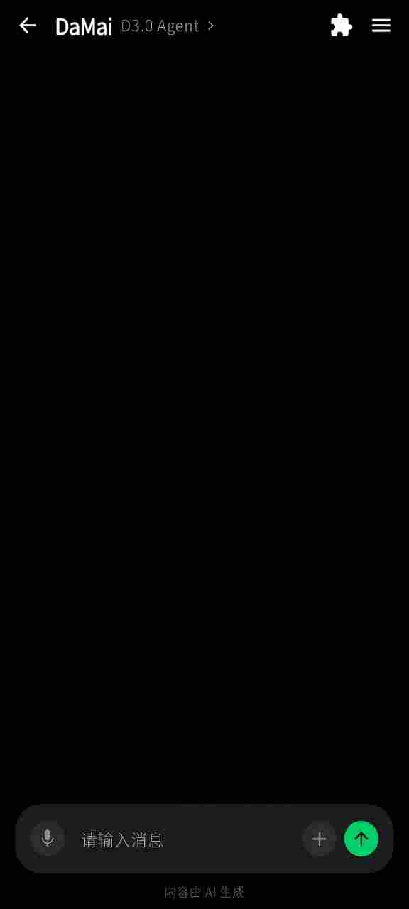 精彩截图-AI老板眼镜2026官方新版