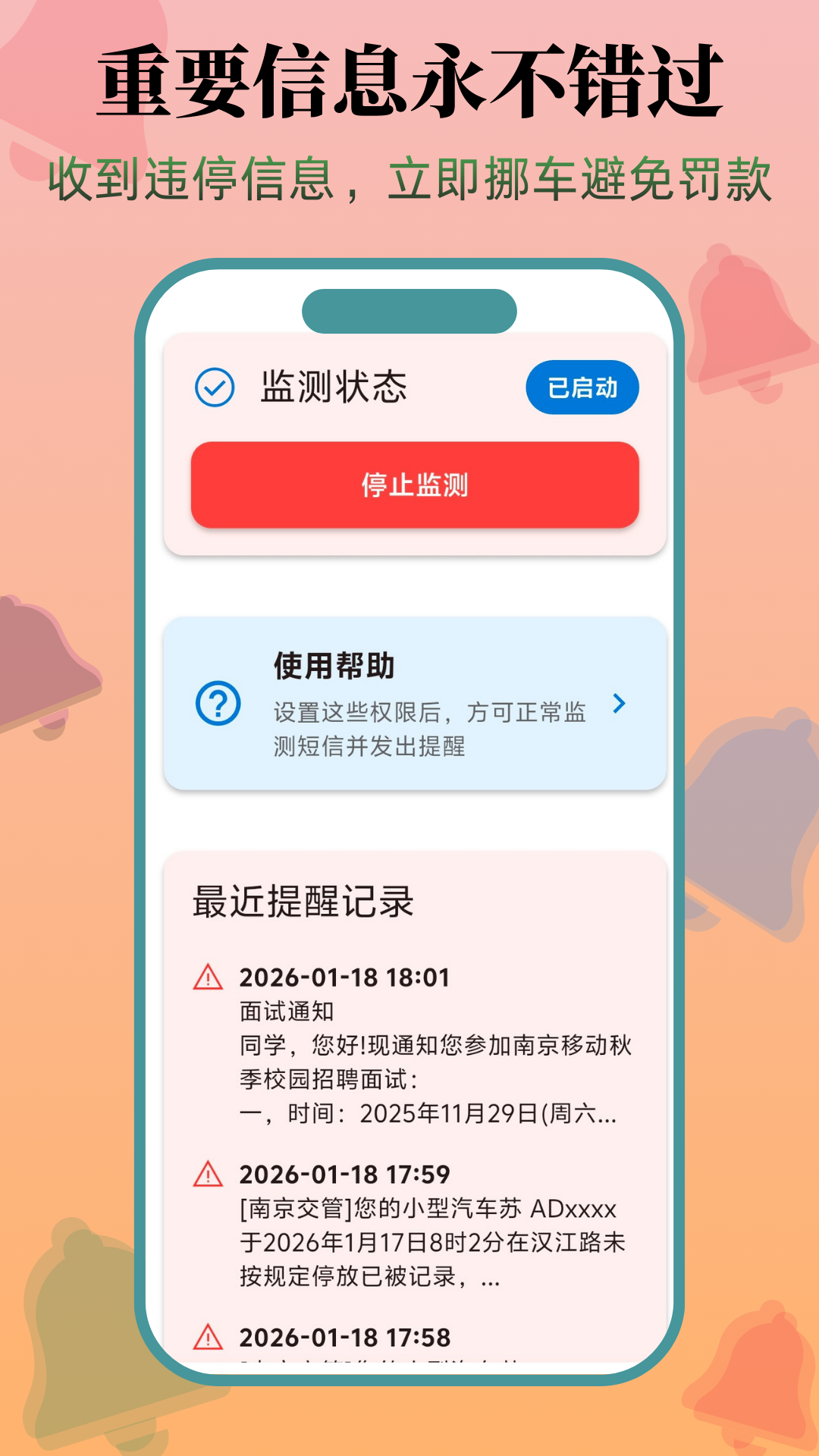精彩截图-挪啦2026官方新版