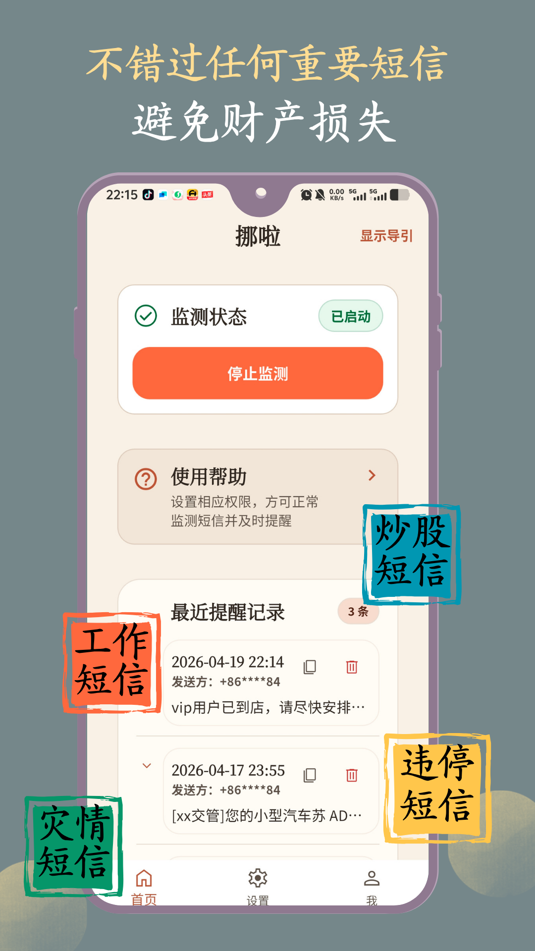 精彩截图-挪啦2026官方新版