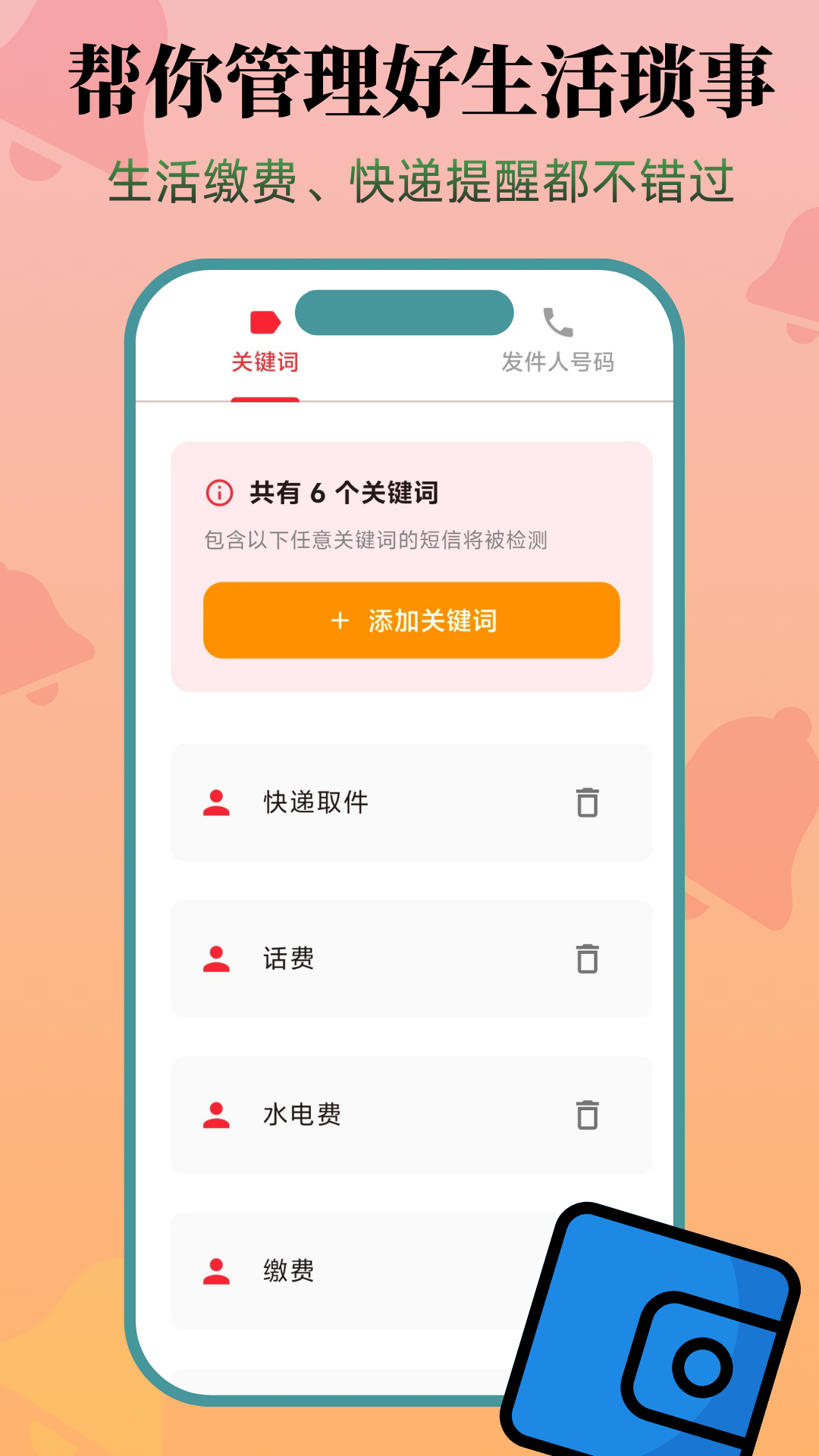 精彩截图-挪啦2026官方新版