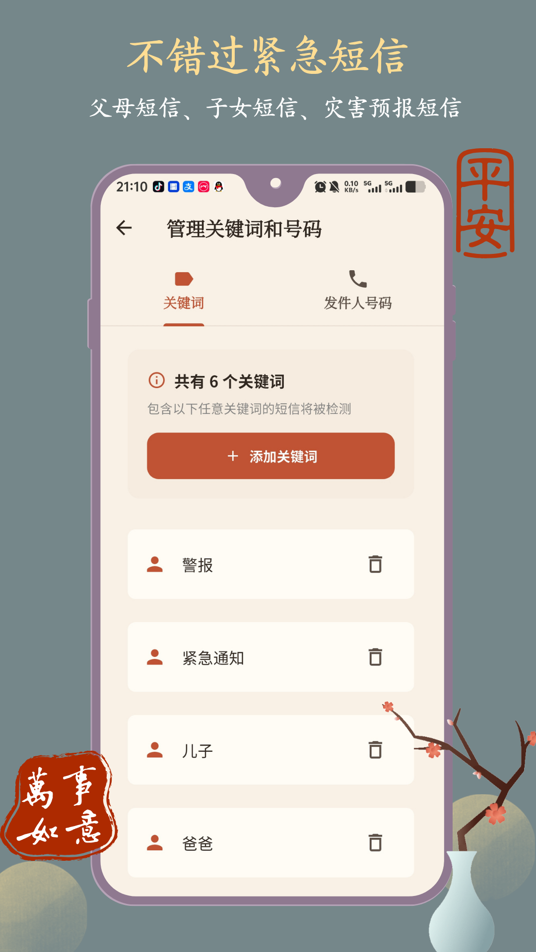 精彩截图-挪啦2026官方新版