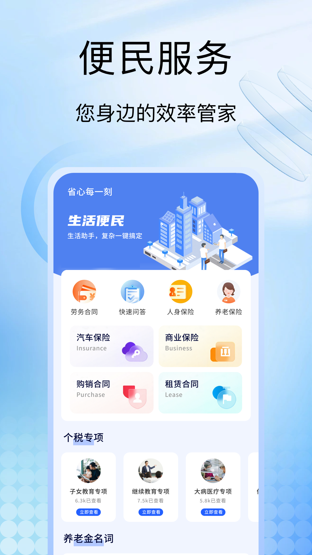 精彩截图-养老退休计算器2026官方新版