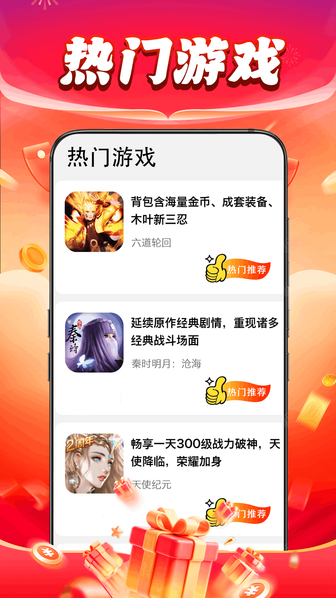 精彩截图-好游福利宝2026官方新版