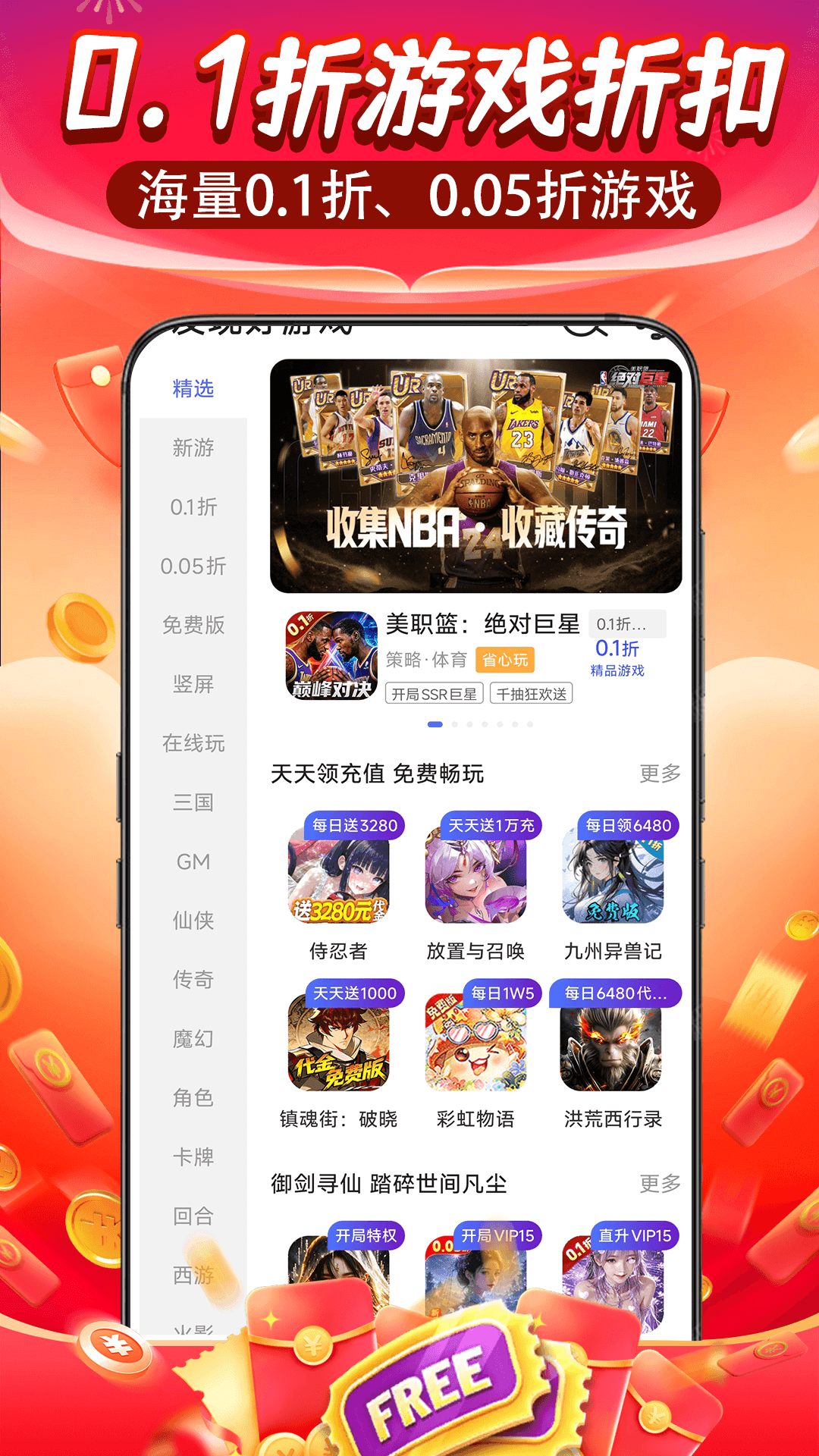 好游福利宝app-官方正版软件2026最新版本免费下载-应用宝官网