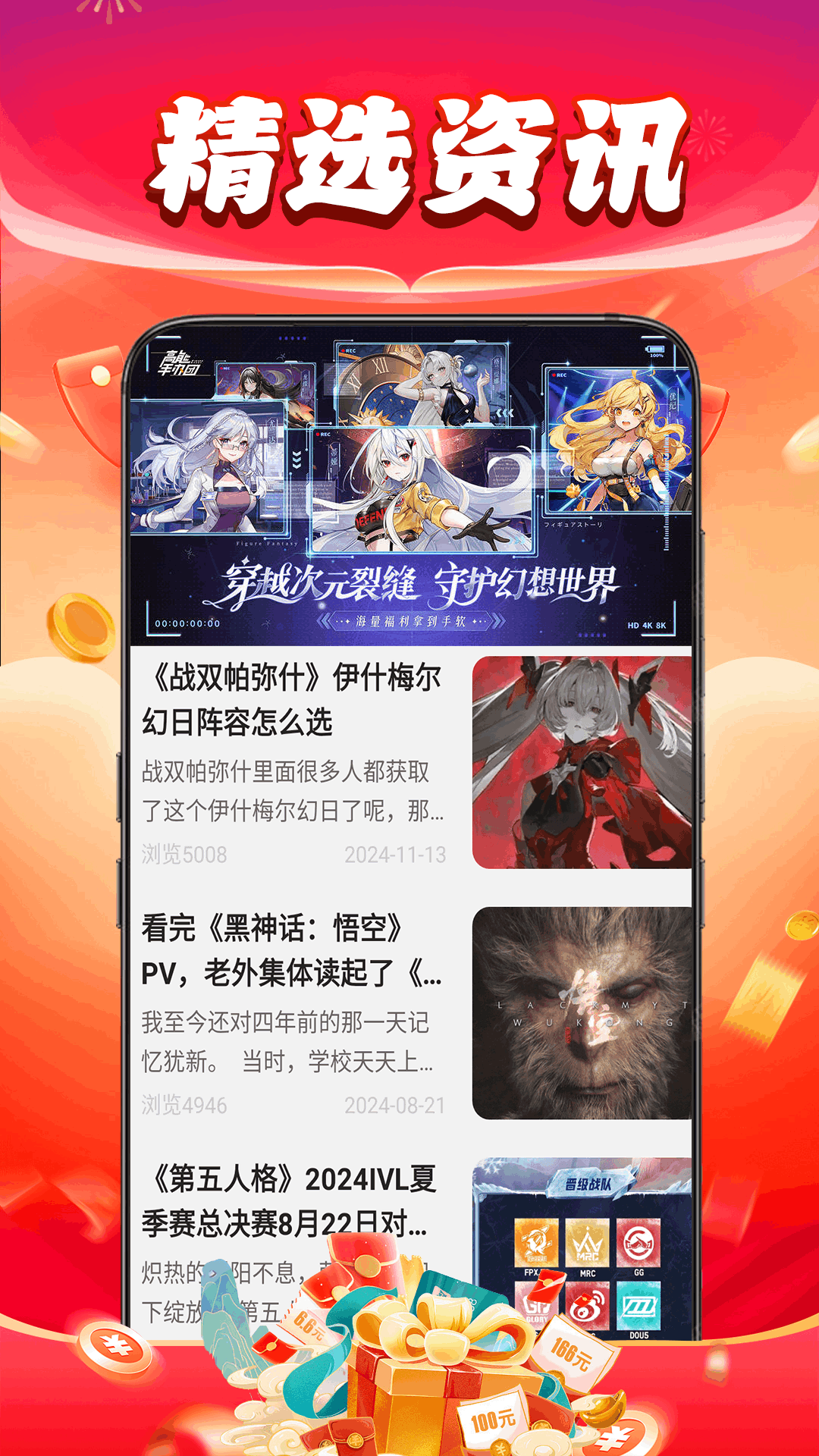 精彩截图-好游福利宝2026官方新版