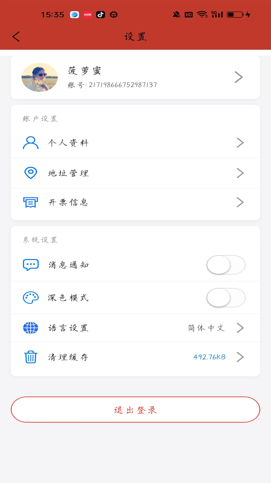 精彩截图-拼货邦发货端2026官方新版