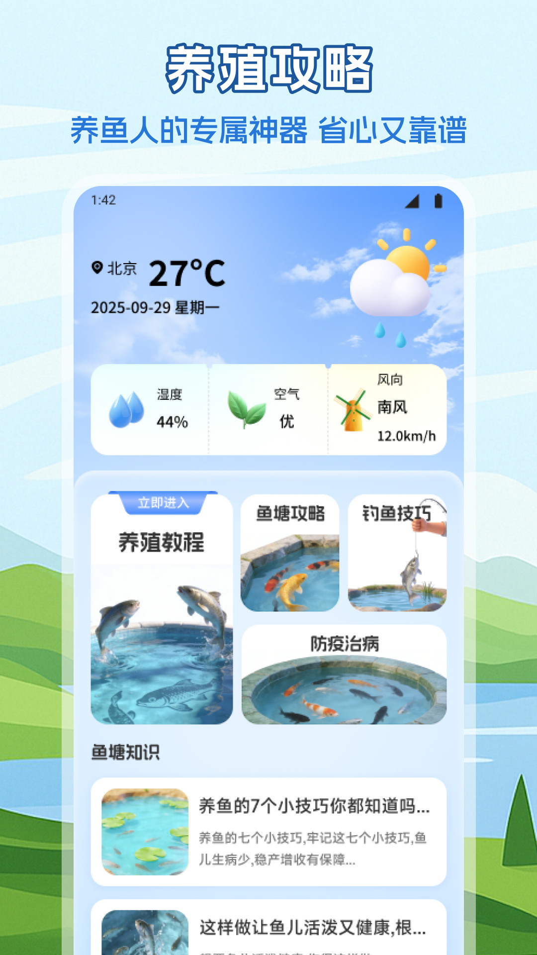 精彩截图-养鱼生活圈2026官方新版