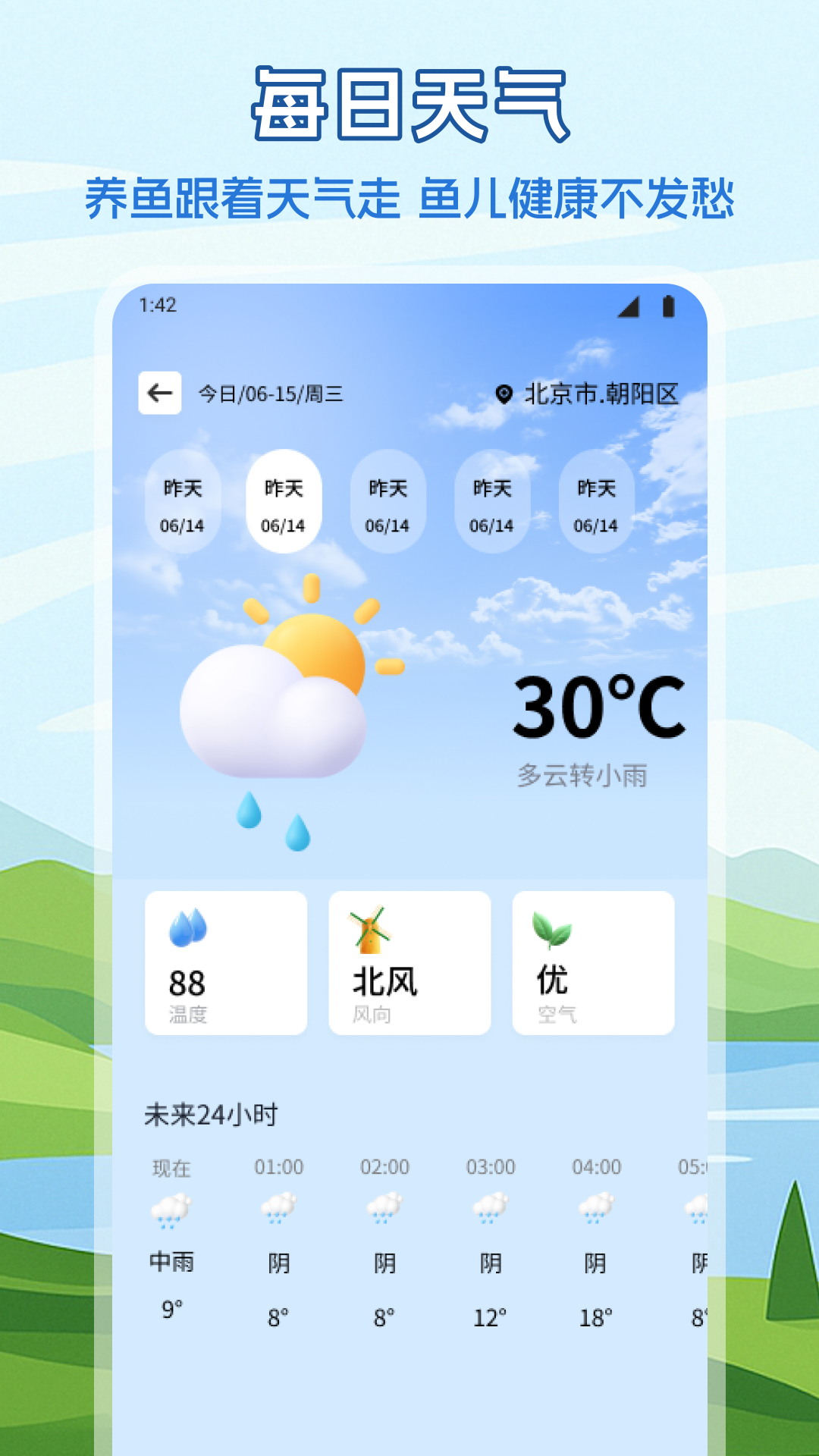 精彩截图-养鱼生活圈2026官方新版