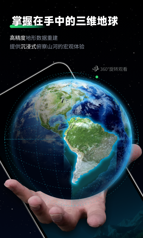 精彩截图-云上山水地图2026官方新版