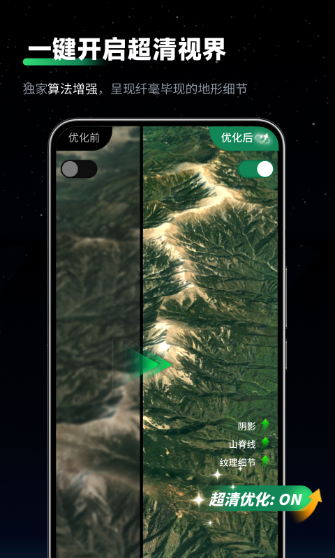 精彩截图-云上山水地图2026官方新版