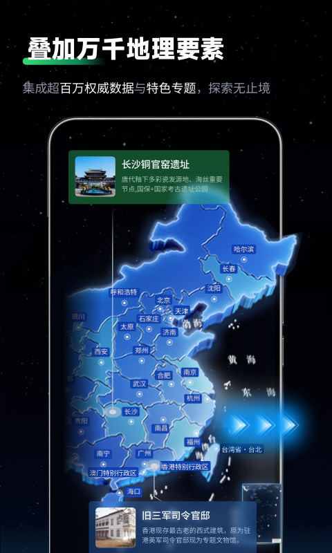 精彩截图-云上山水地图2026官方新版