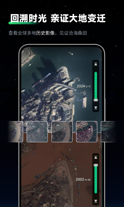 精彩截图-云上山水地图2026官方新版