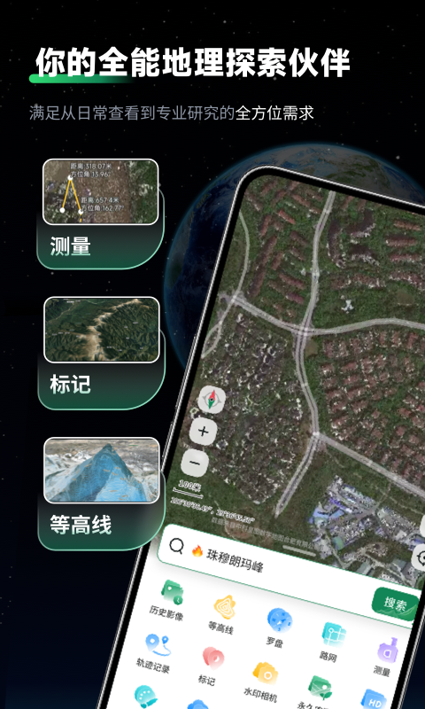 精彩截图-云上山水地图2026官方新版