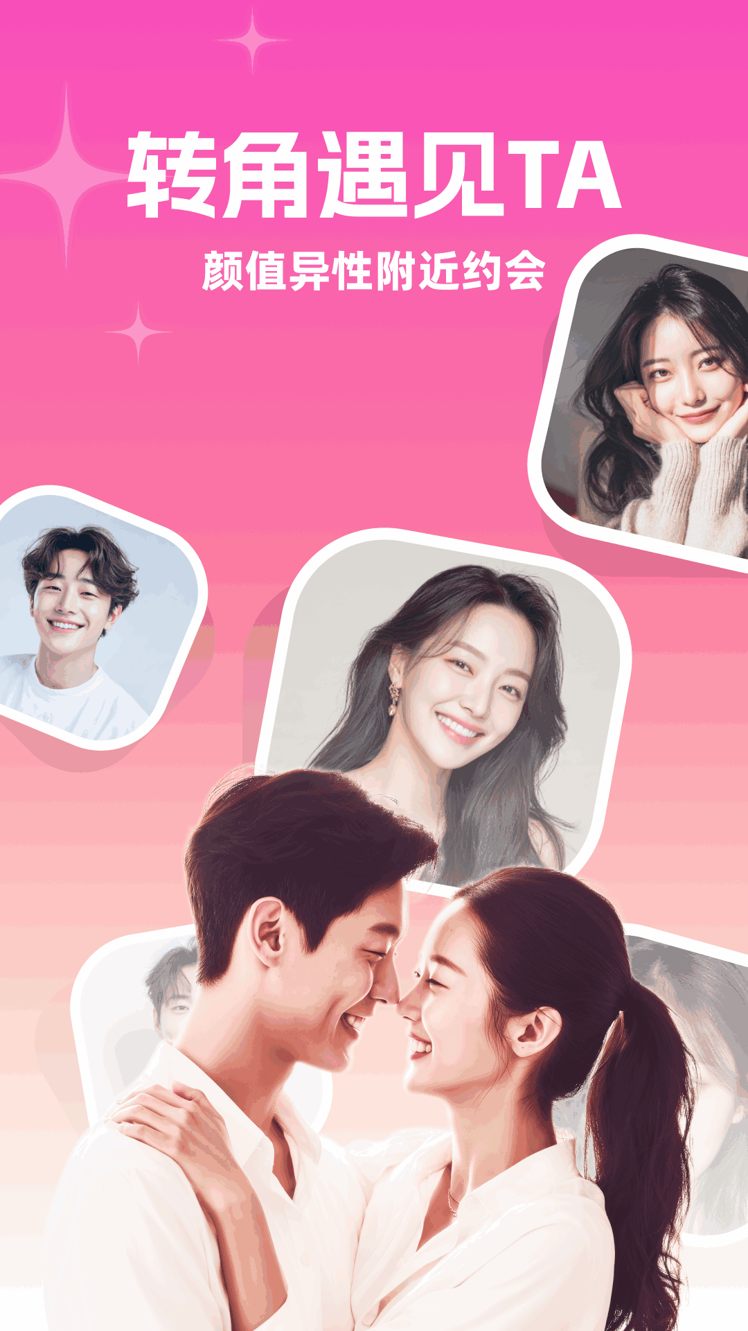 精彩截图-附近寞聊2026官方新版