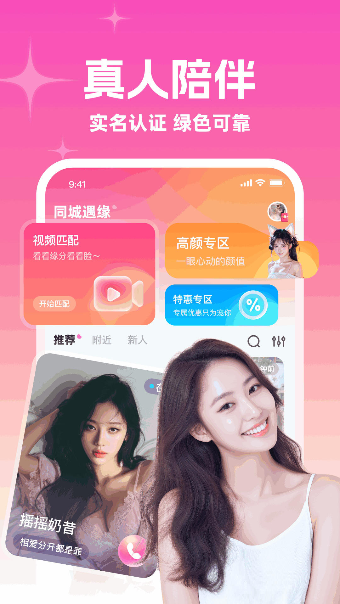 精彩截图-附近寞聊2026官方新版