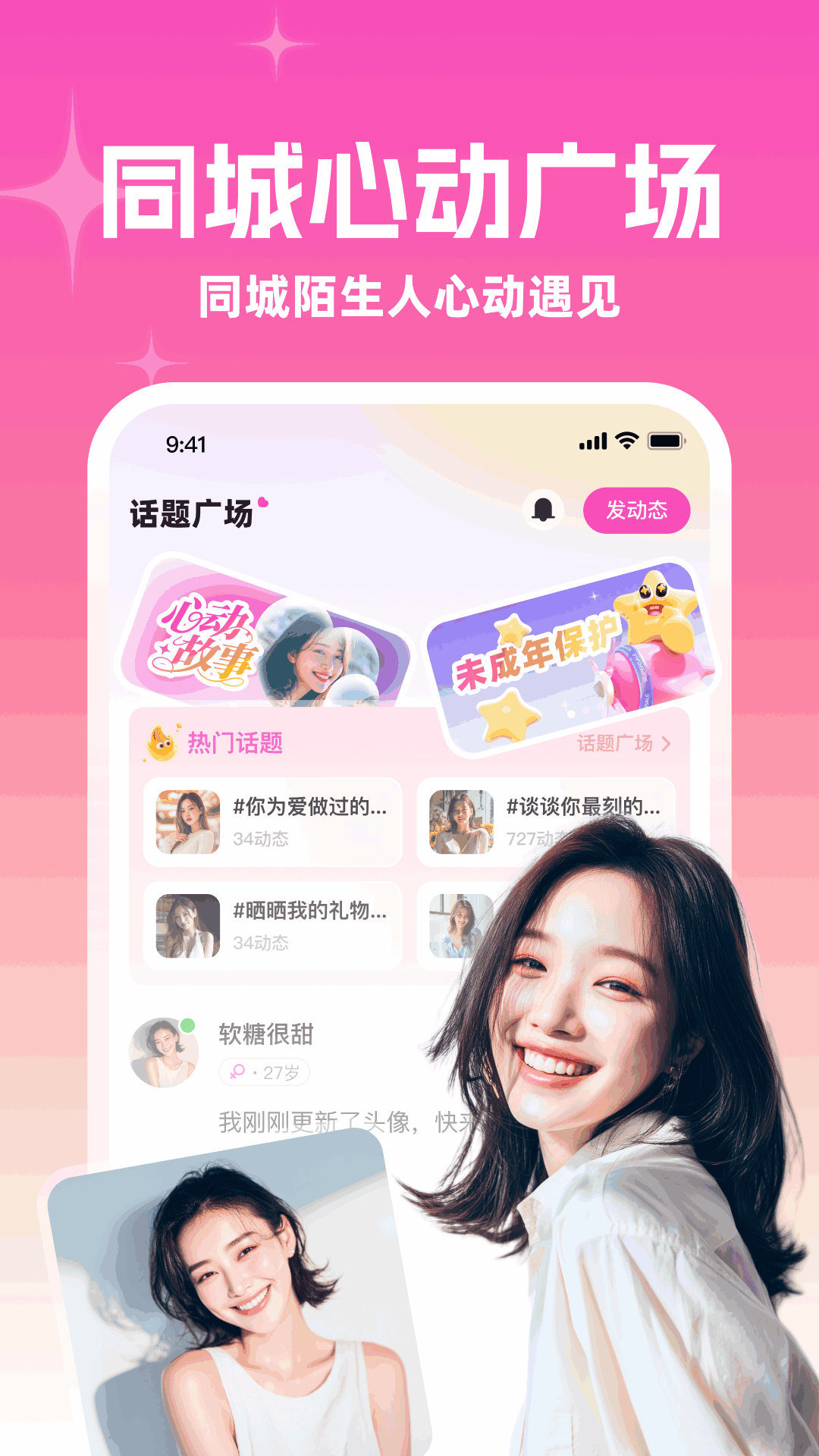 精彩截图-附近寞聊2026官方新版