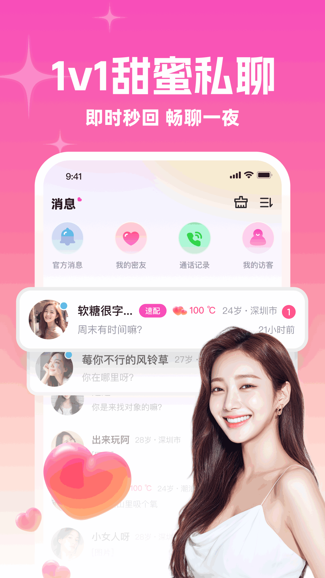 精彩截图-附近寞聊2026官方新版