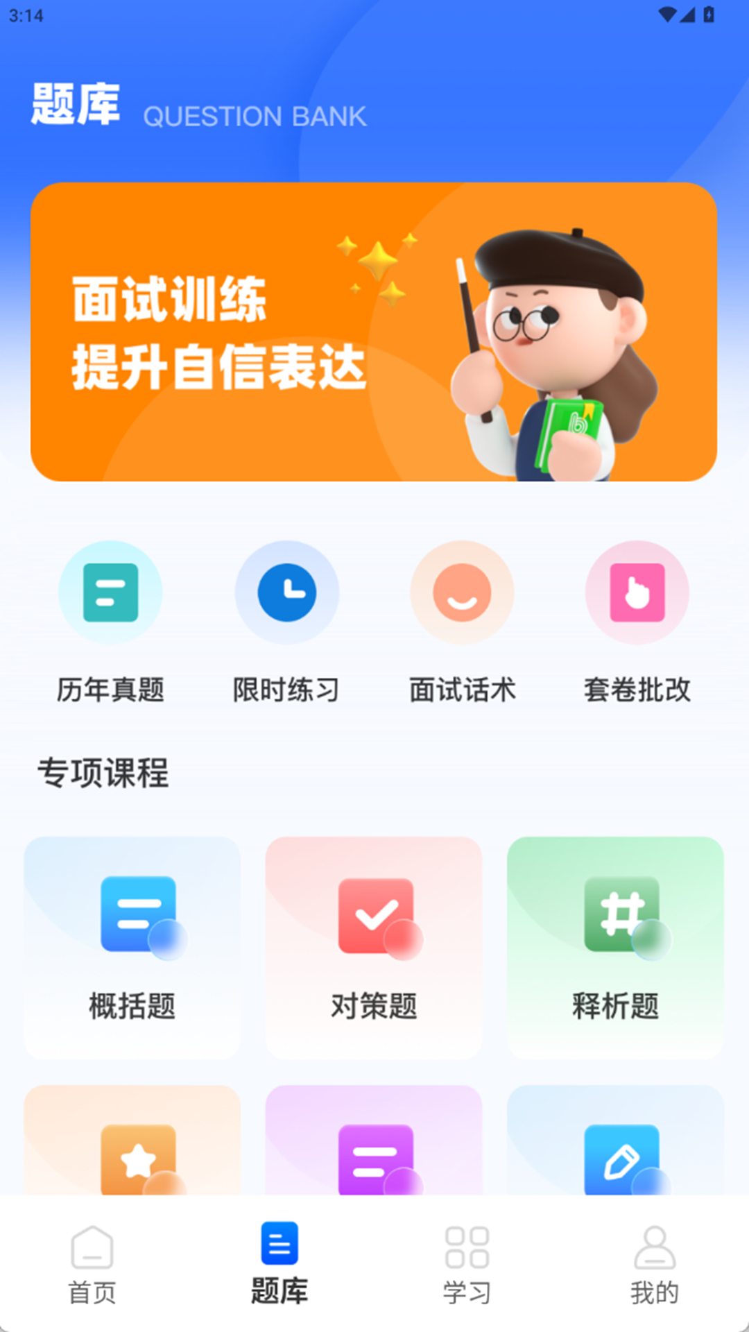 精彩截图-致政通2026官方新版