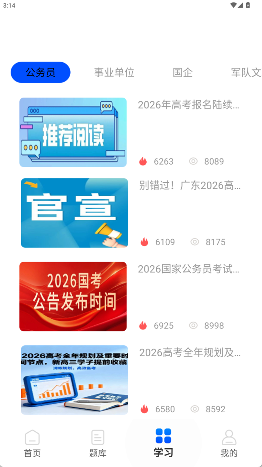 精彩截图-致政通2026官方新版