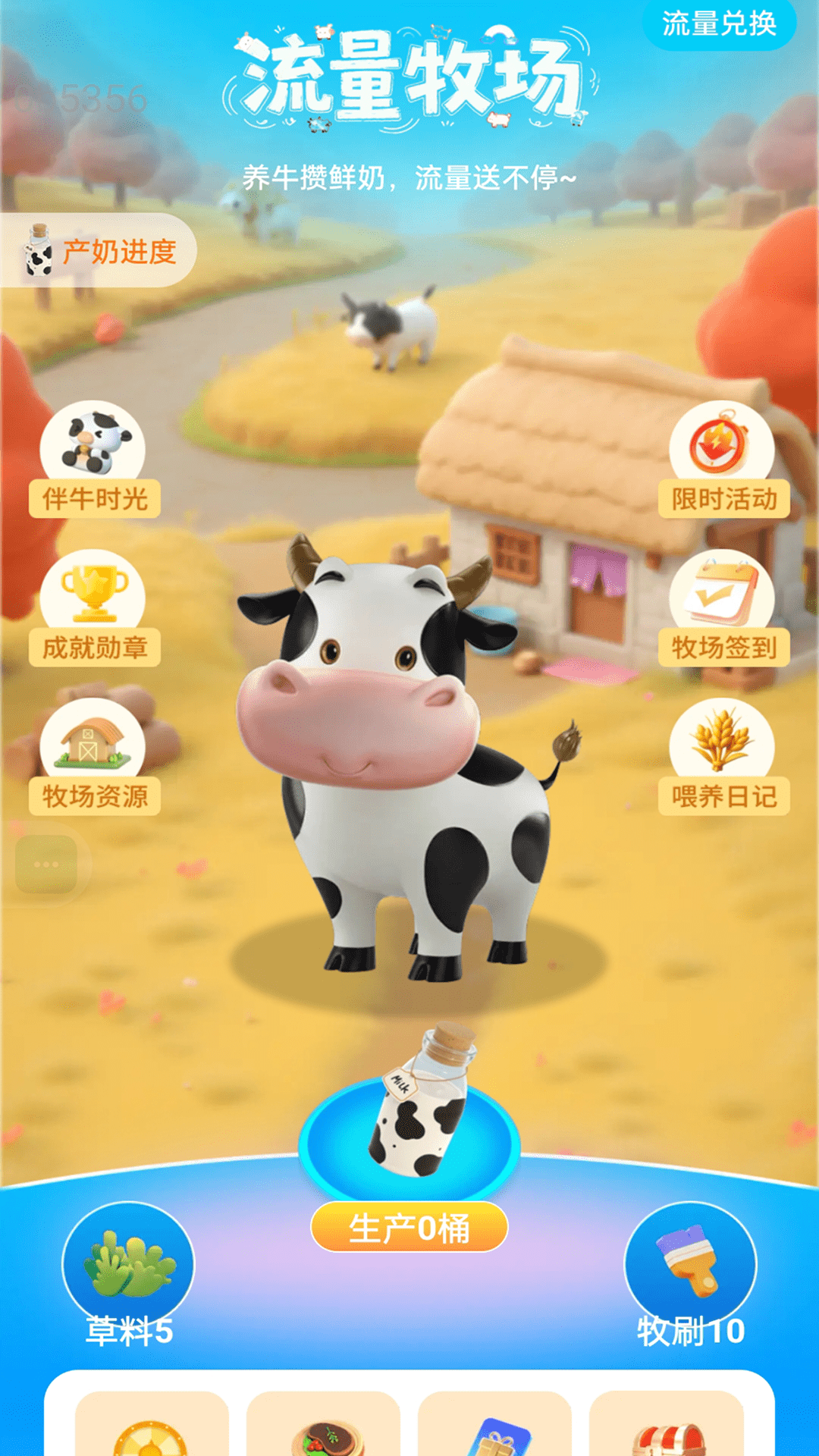 精彩截图-超强免费流量2026官方新版