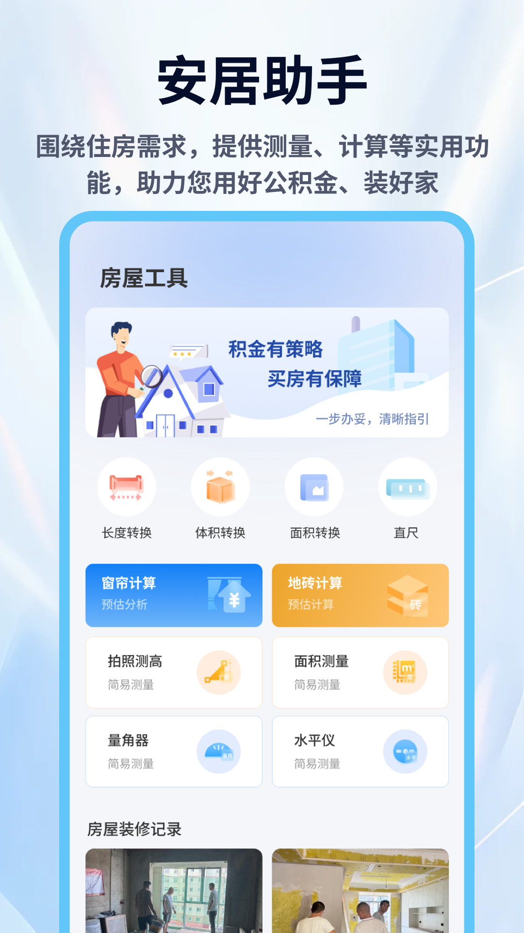 精彩截图-公积金查询指南2026官方新版