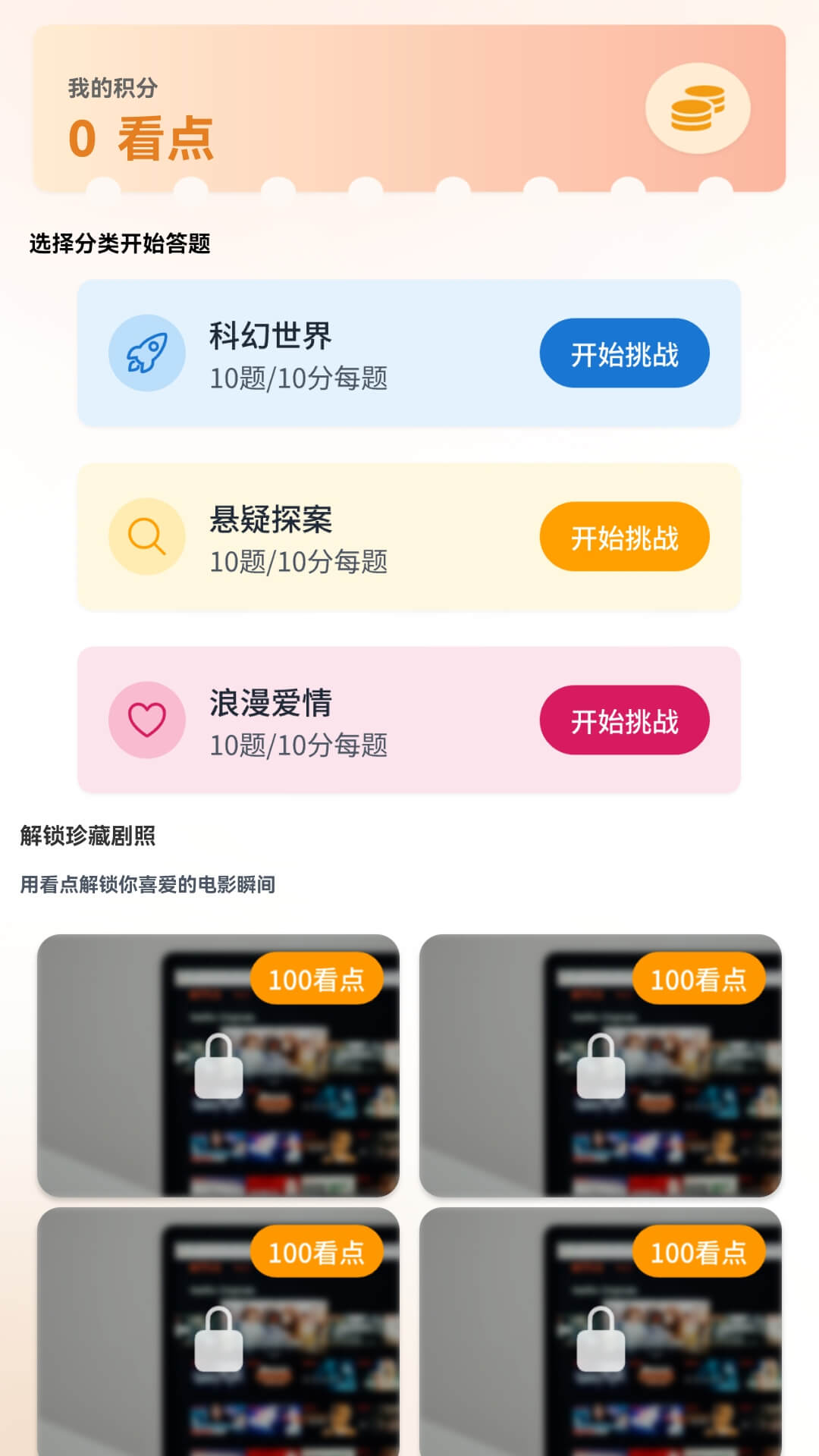 精彩截图-茉莉短剧2026官方新版