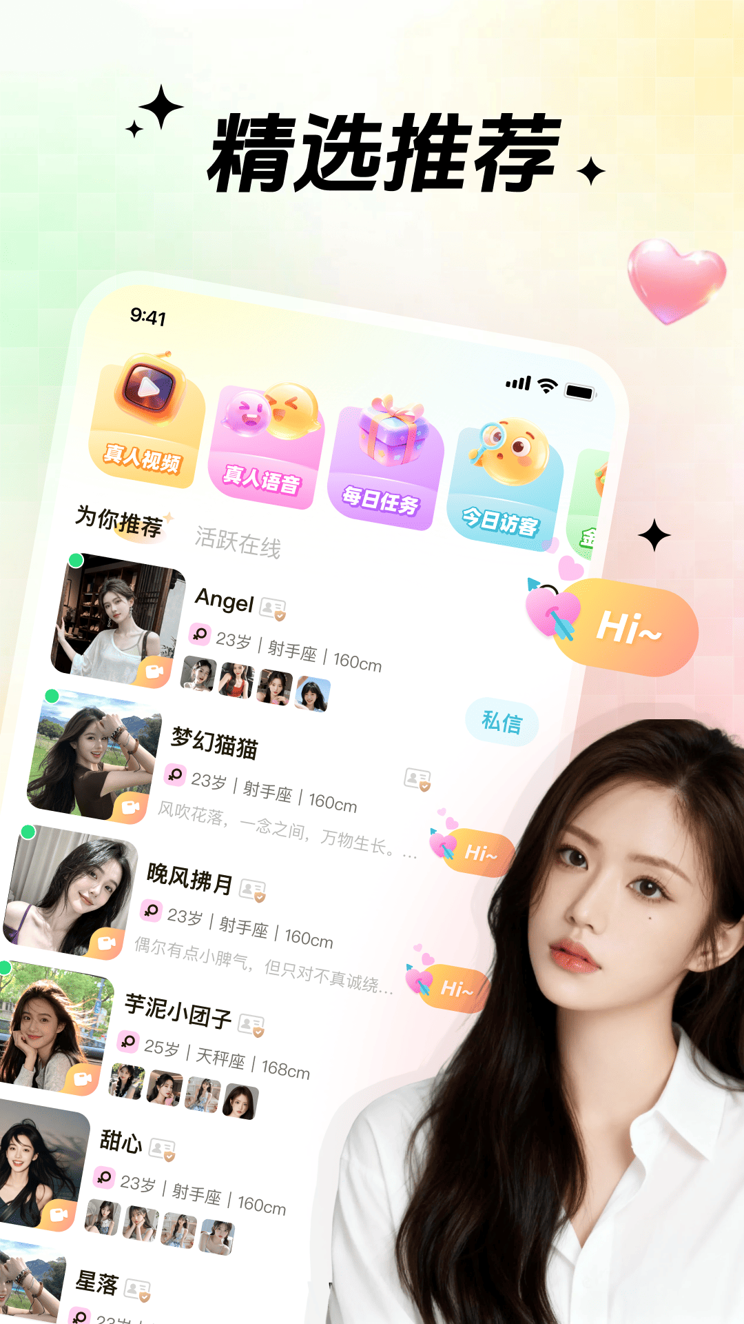 精彩截图-暖心倾诉2026官方新版