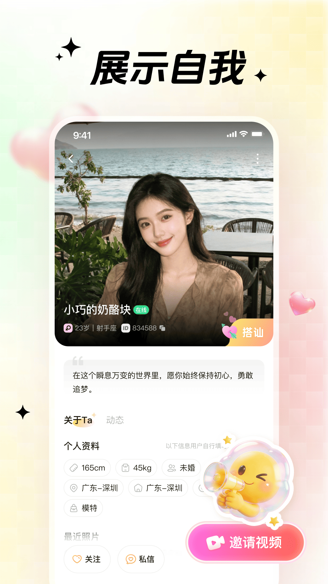 精彩截图-暖心倾诉2026官方新版