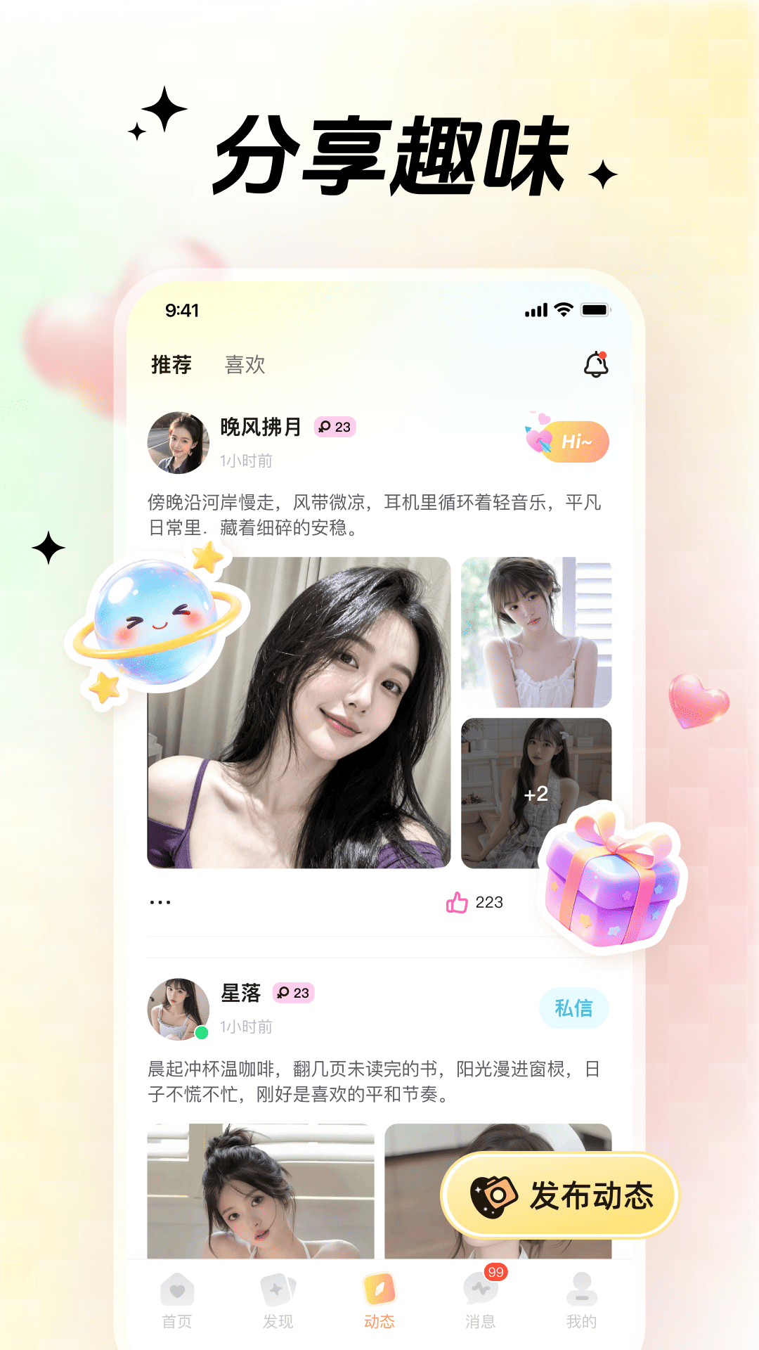 精彩截图-暖心倾诉2026官方新版