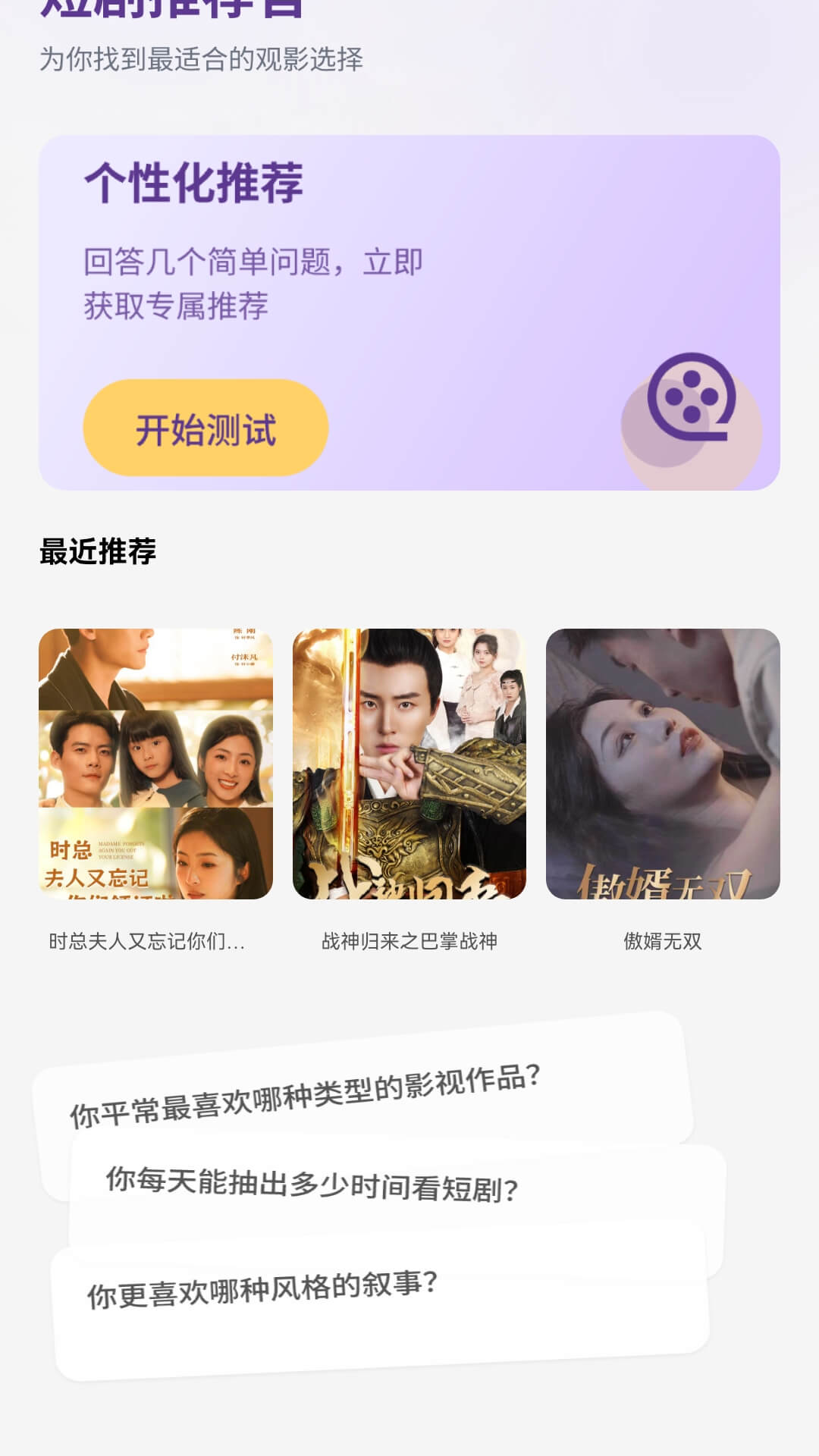 精彩截图-好剧看一下2026官方新版