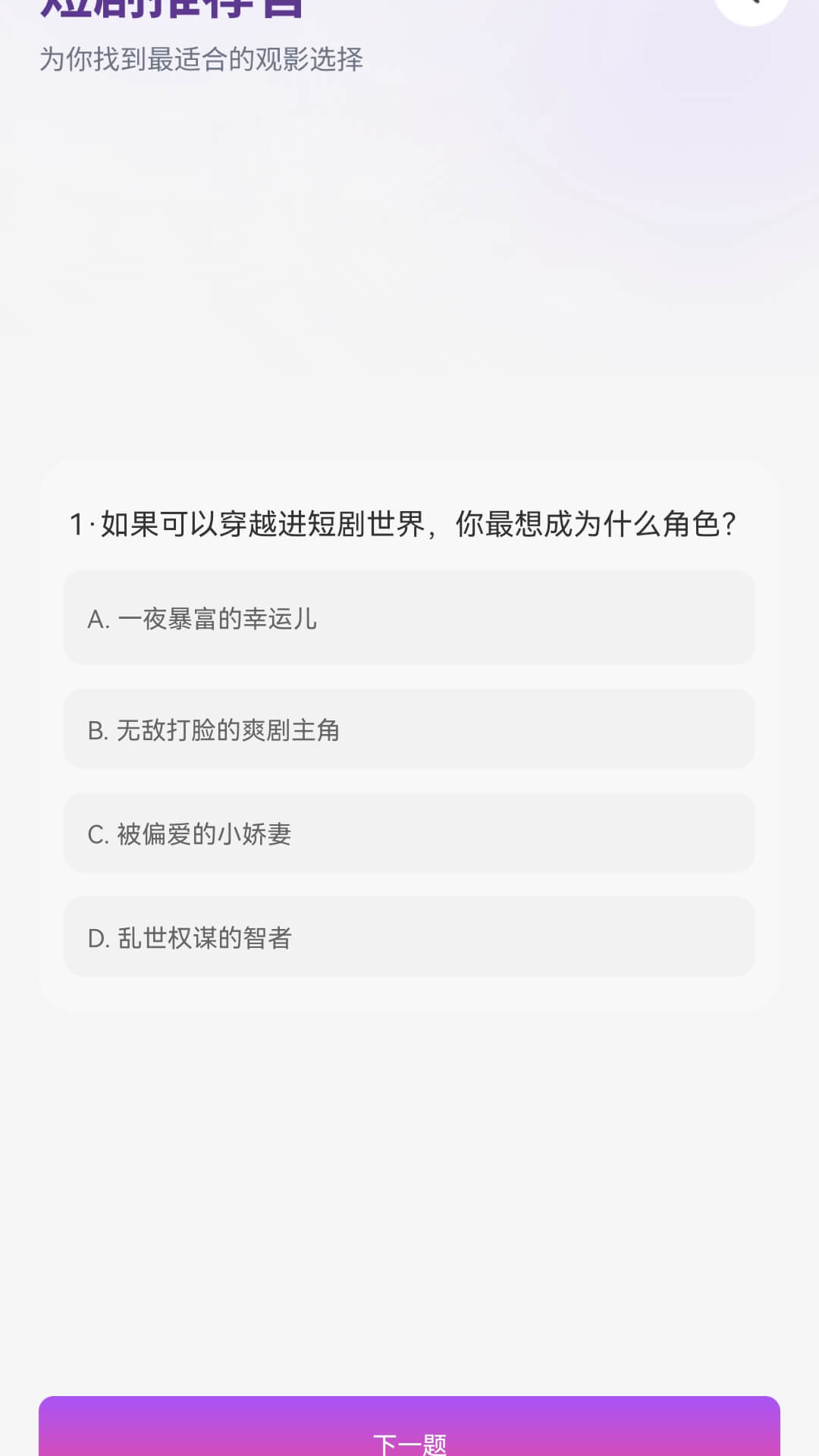 精彩截图-好剧看一下2026官方新版