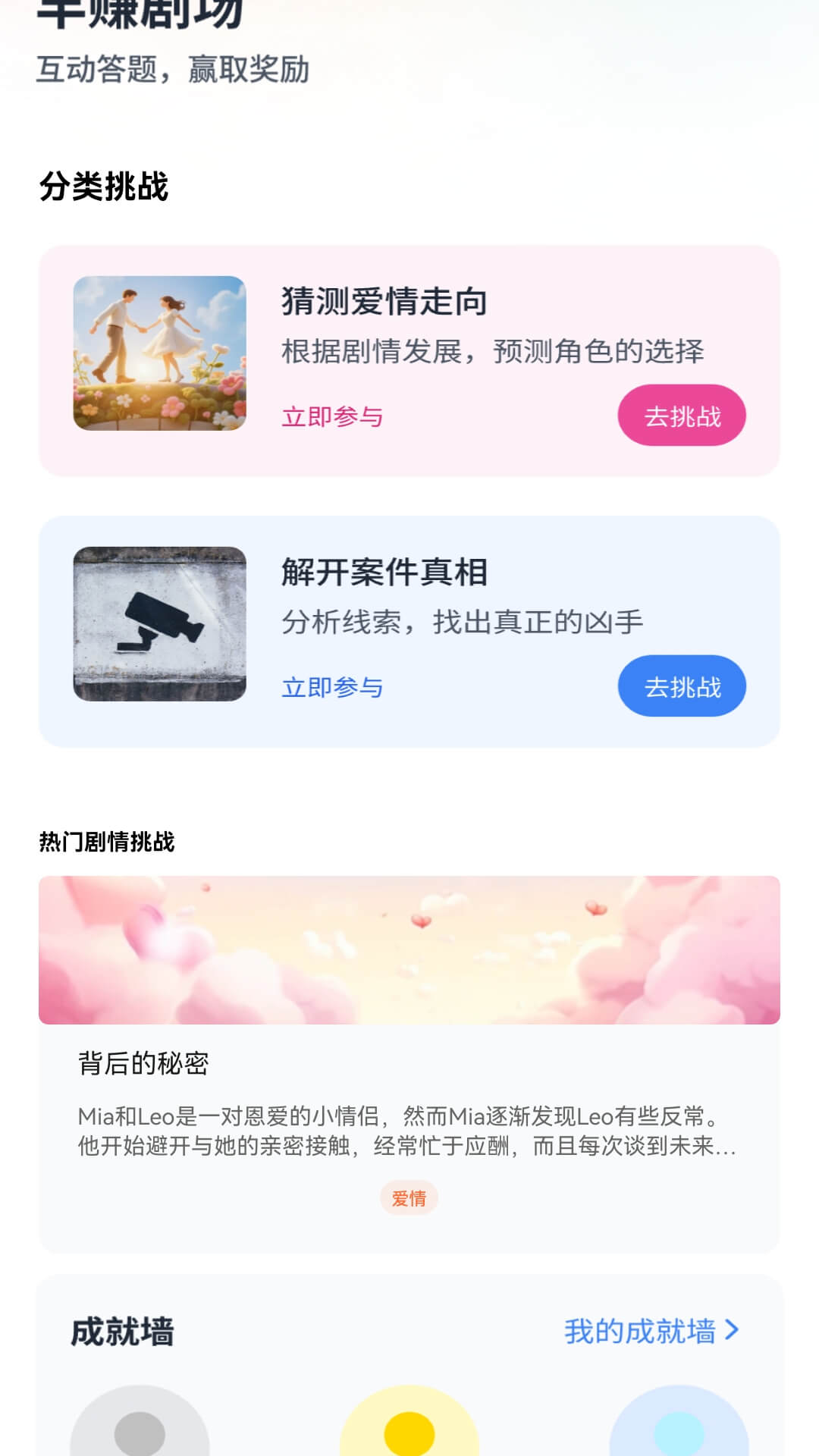 精彩截图-好剧看一下2026官方新版