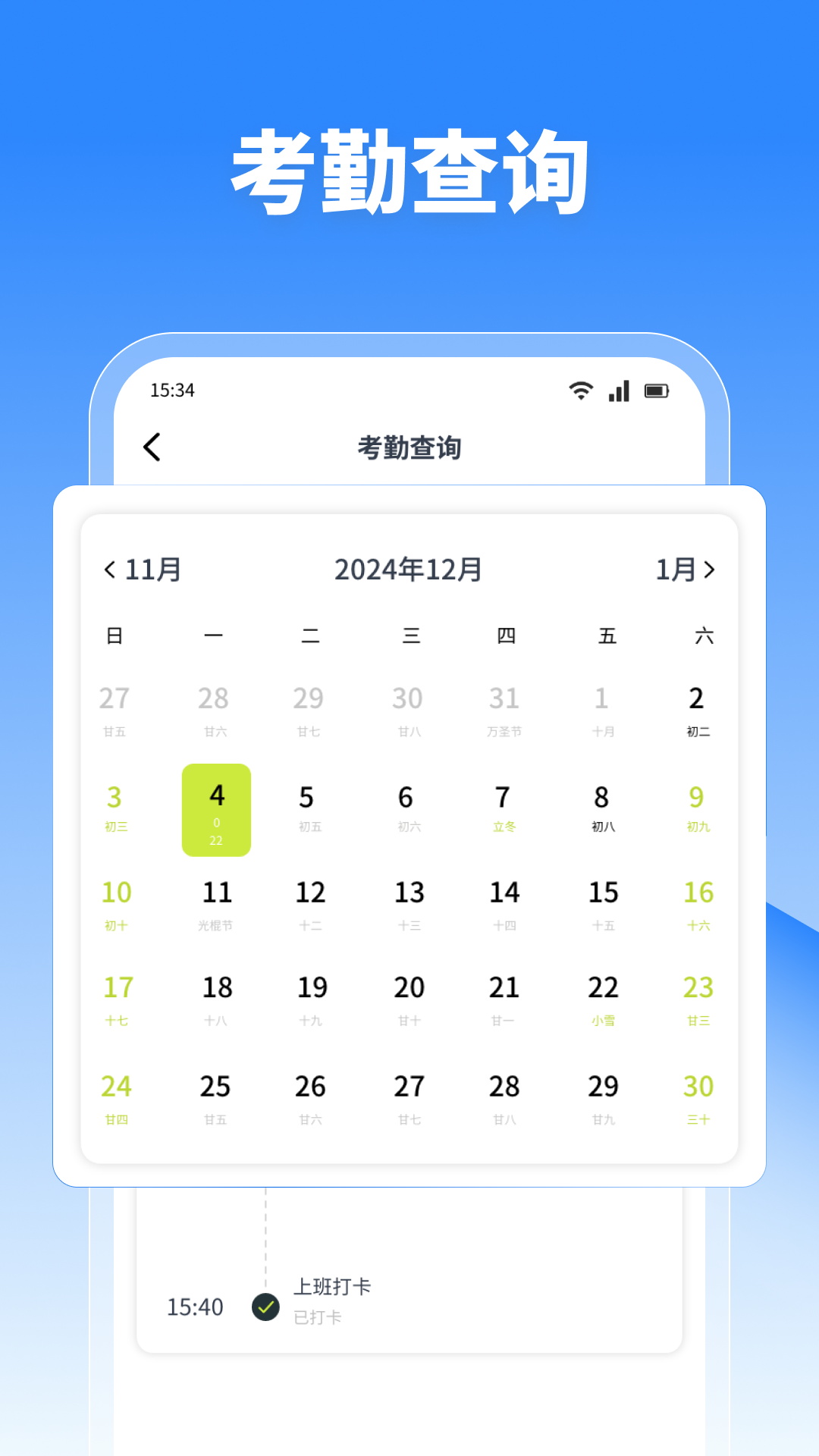 精彩截图-安企桥管理2026官方新版