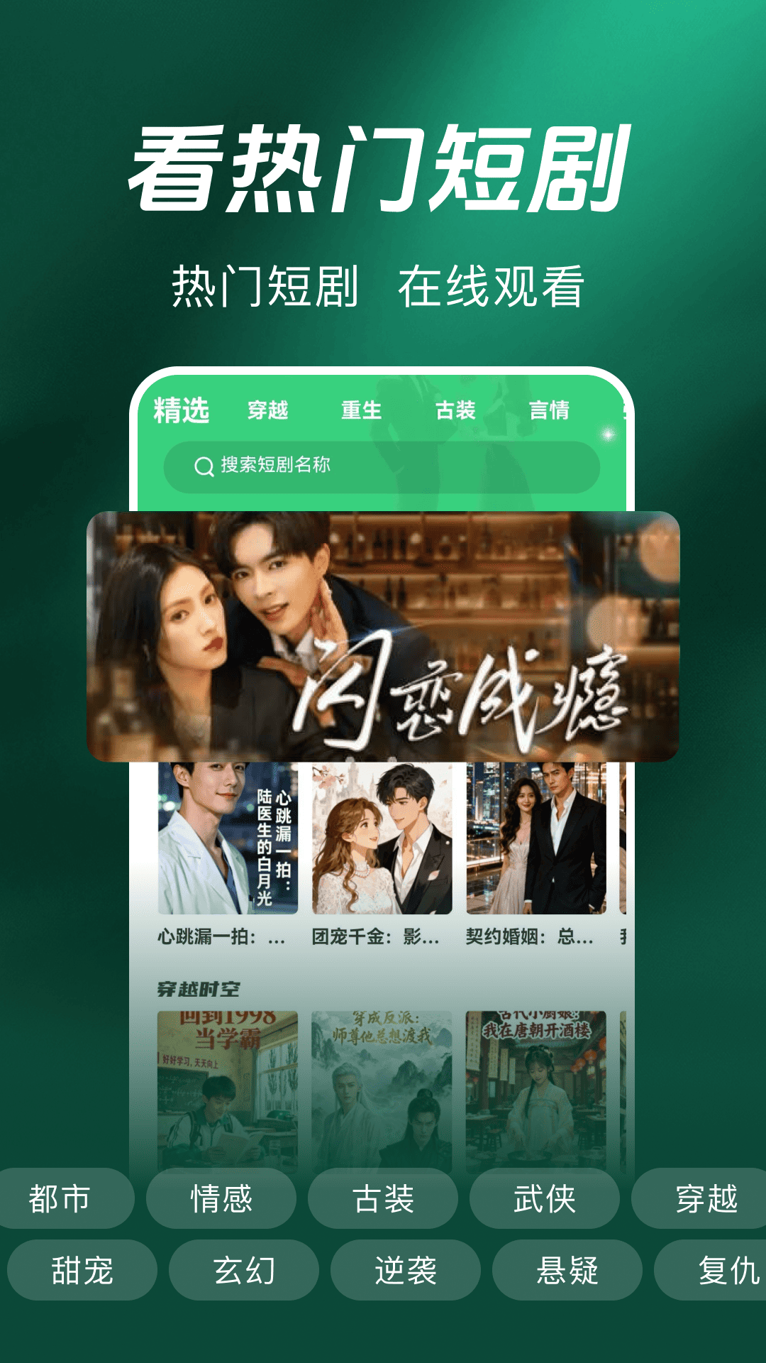 精彩截图-免费短剧热播剧2026官方新版