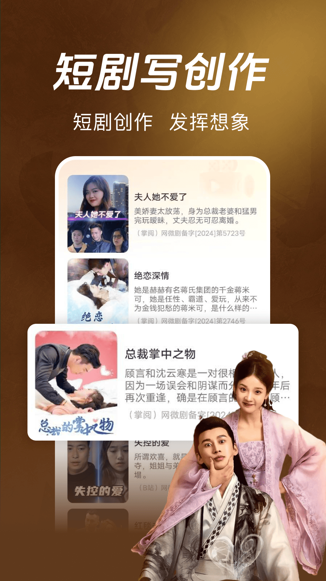 精彩截图-免费短剧热播剧2026官方新版