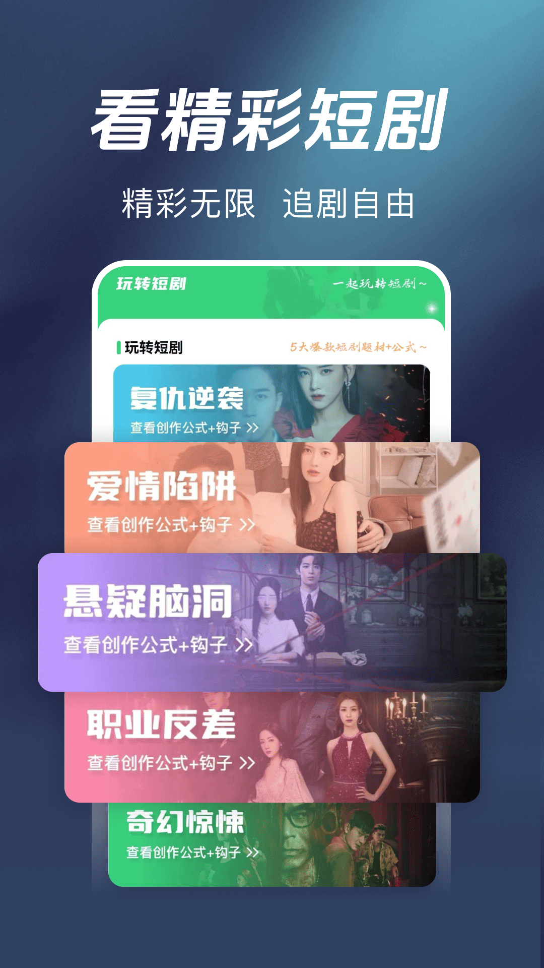 精彩截图-免费短剧热播剧2026官方新版