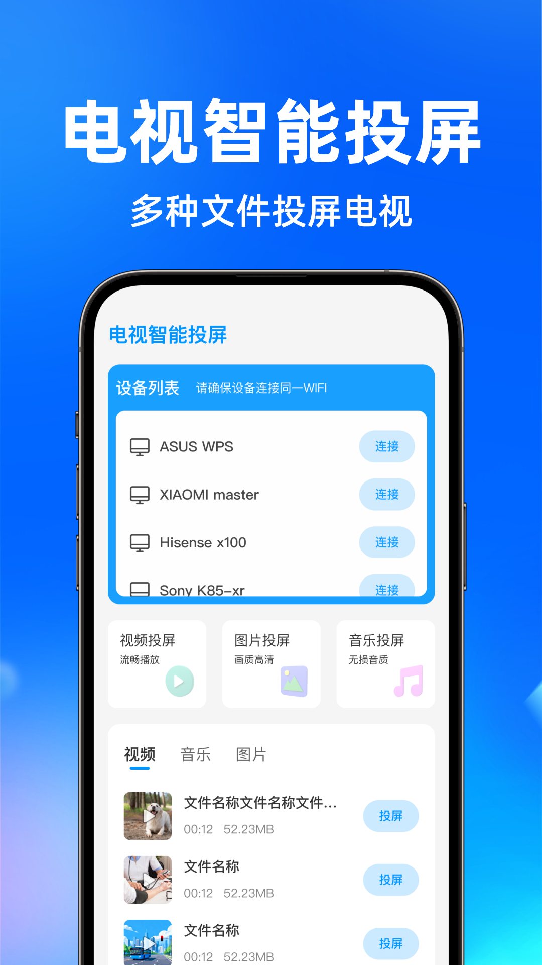 精彩截图-电视智能投屏2026官方新版