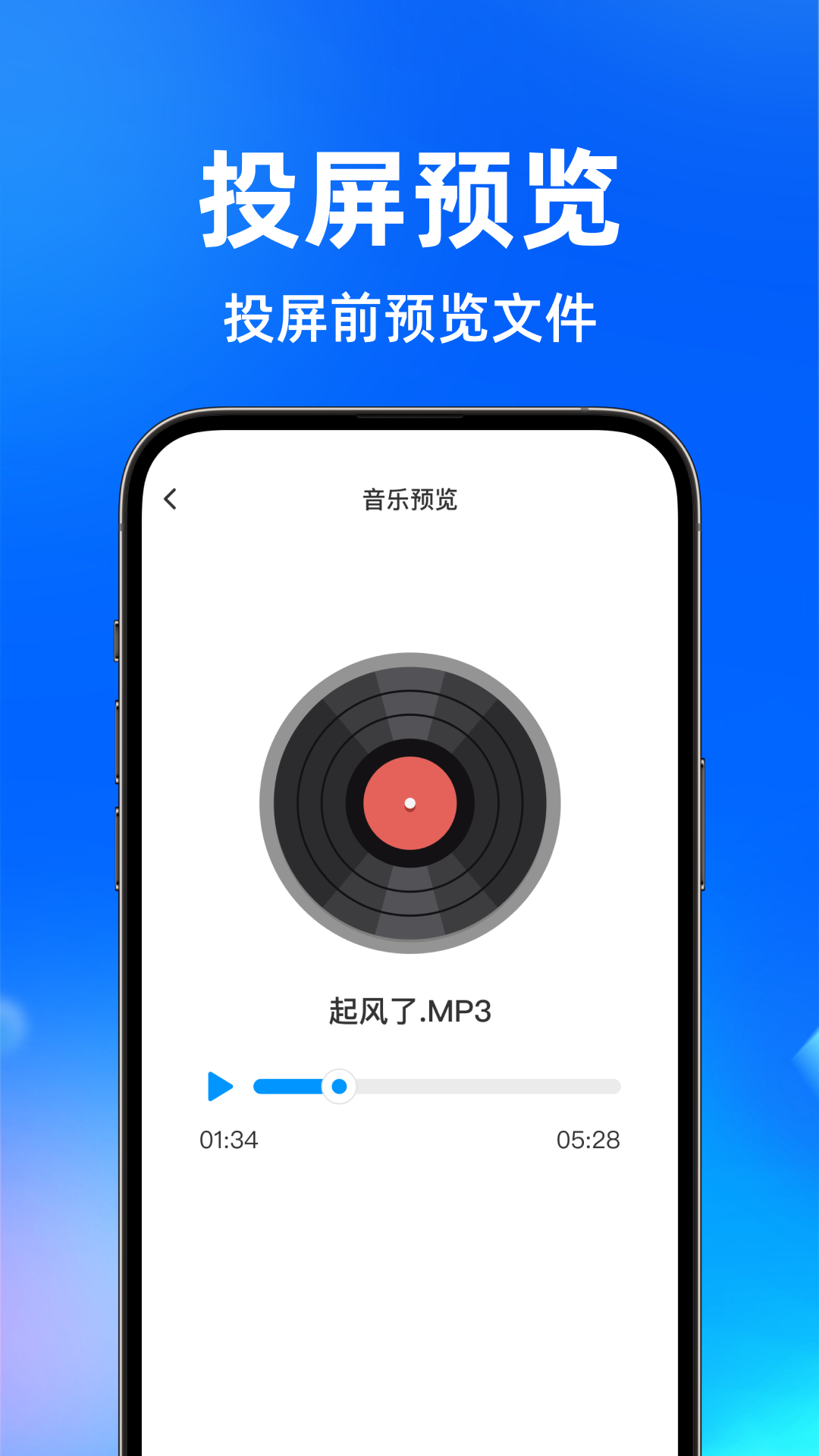 精彩截图-电视智能投屏2026官方新版