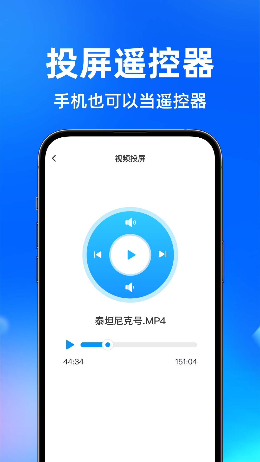 精彩截图-电视智能投屏2026官方新版