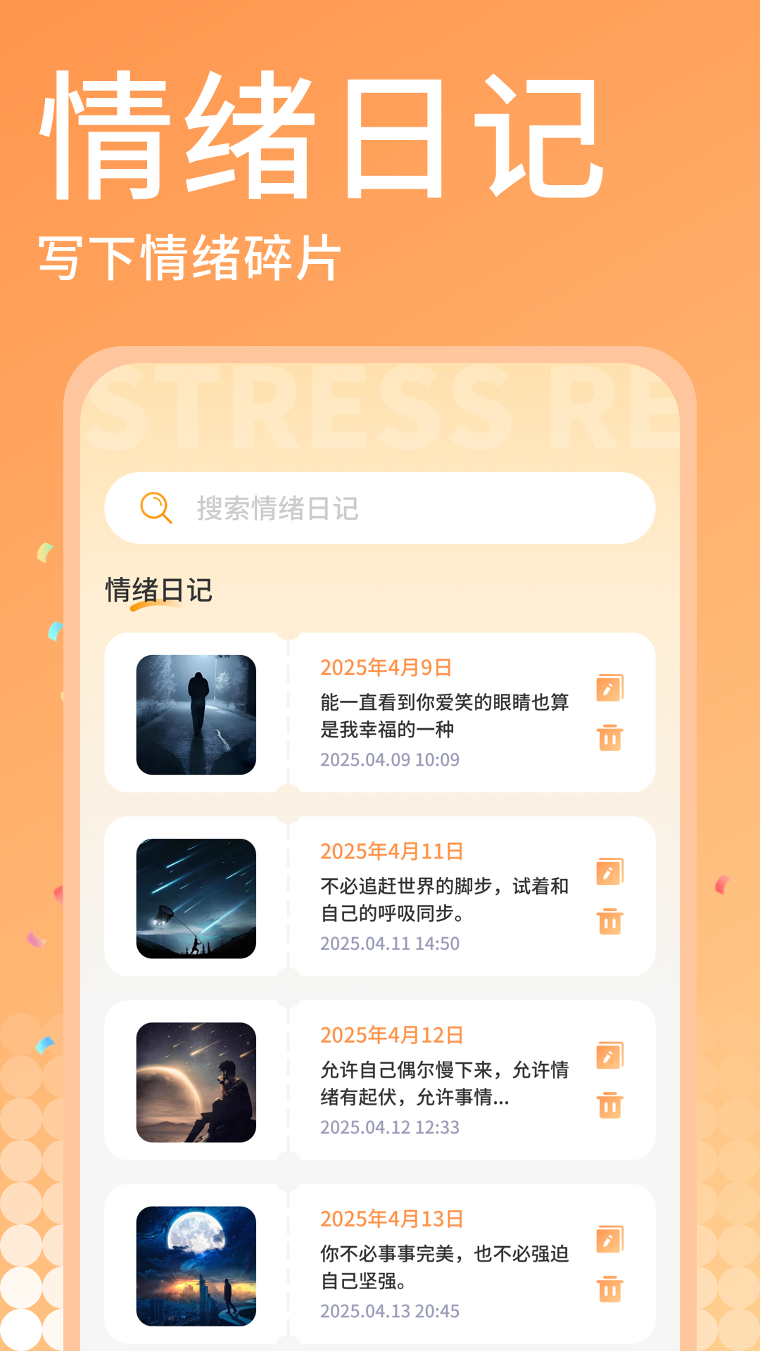 精彩截图-减压专家2026官方新版