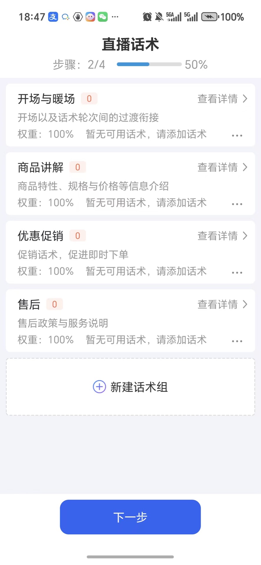 精彩截图-智播语音助手2026官方新版