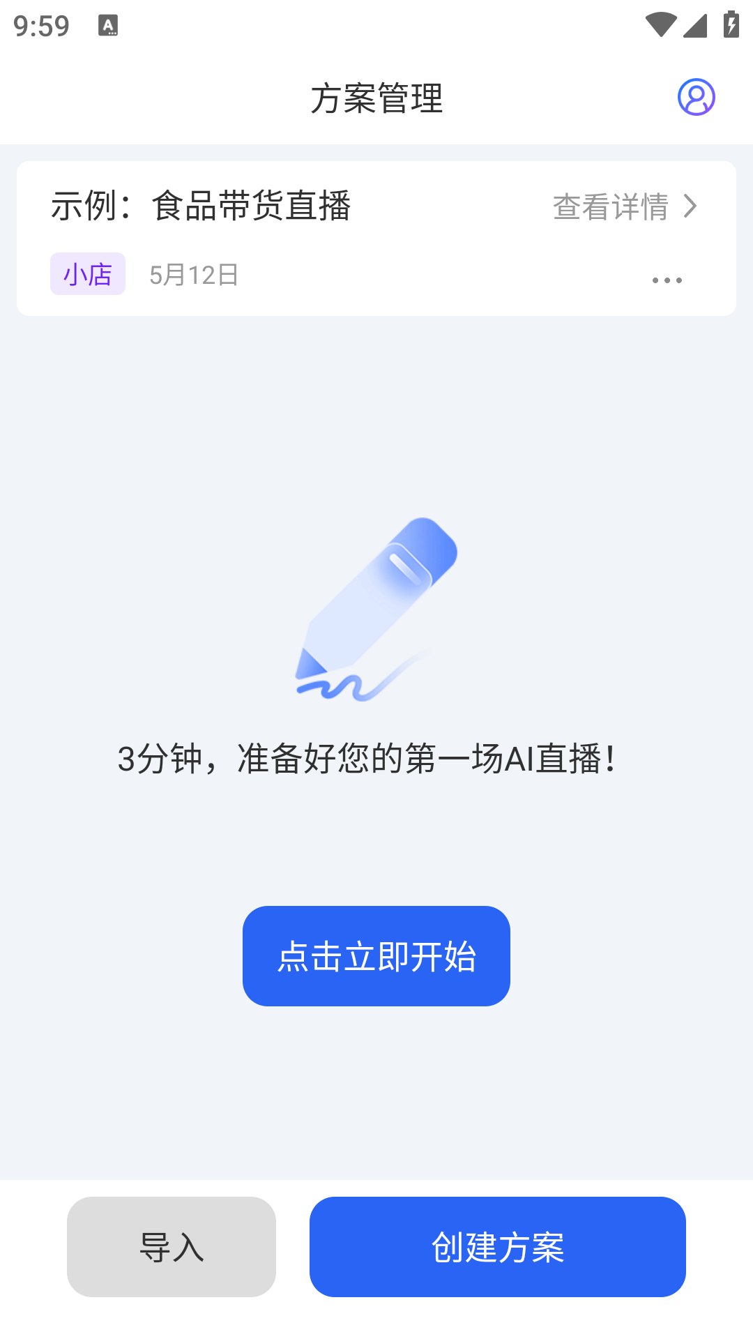 精彩截图-智播语音助手2026官方新版