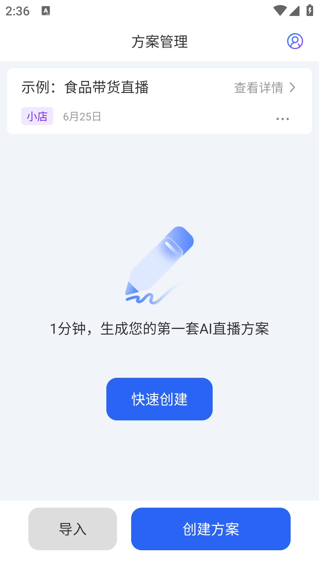精彩截图-智播语音助手2026官方新版